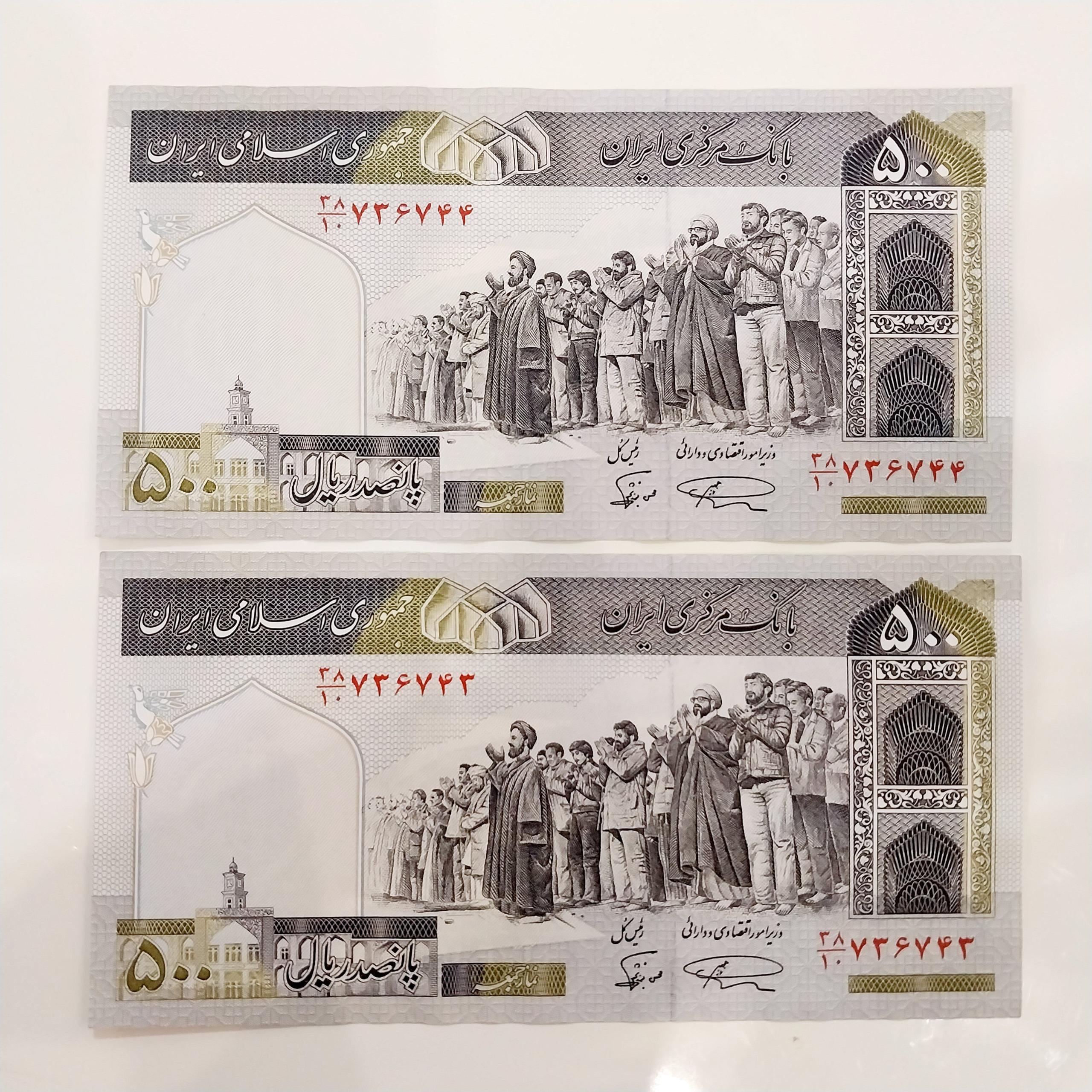اسکناس 500 ریالی سری6 نمازی نوربخش
