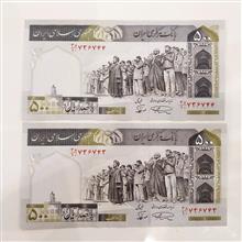اسکناس