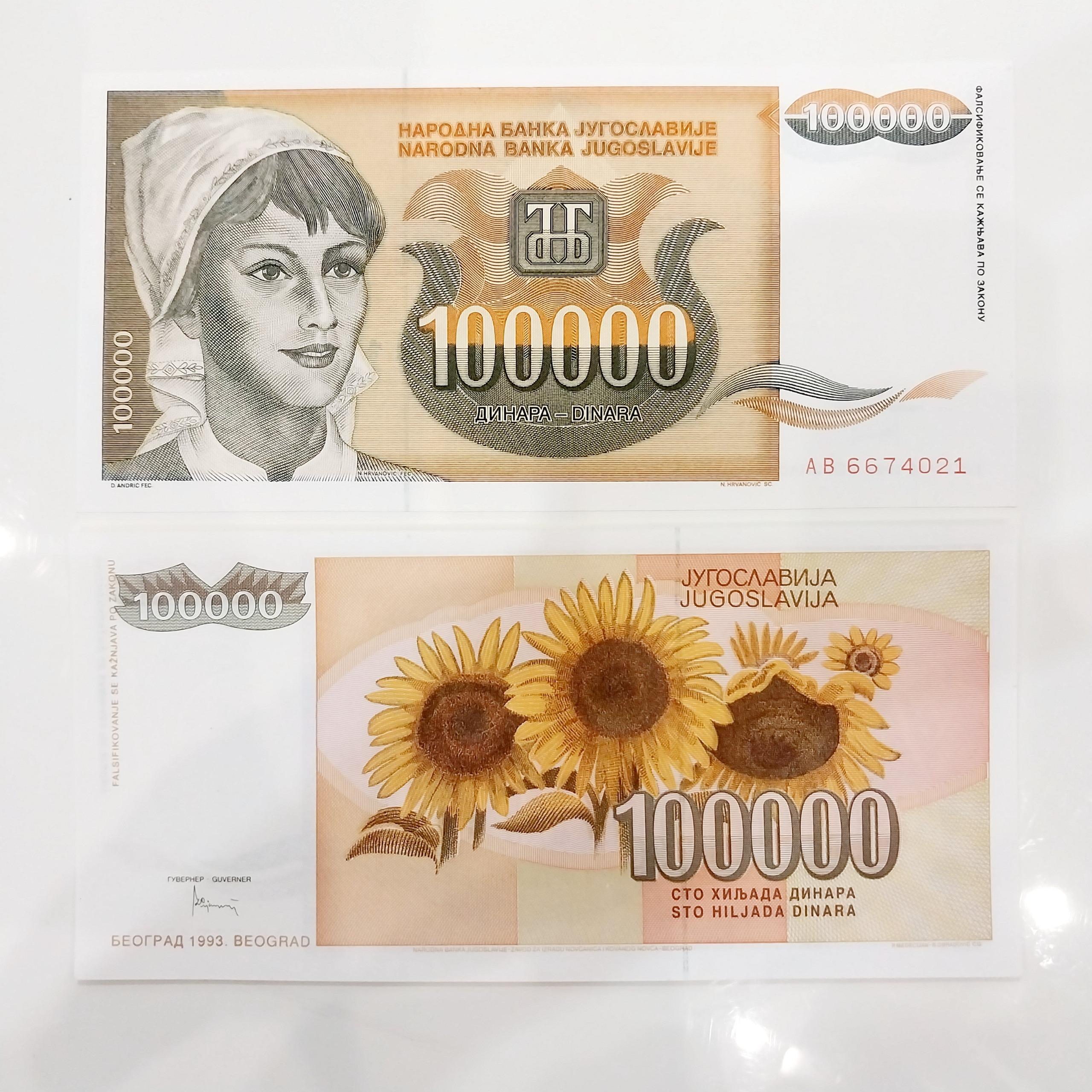 اسکناس 100000هزار دینار یوگوسلاوی سابق