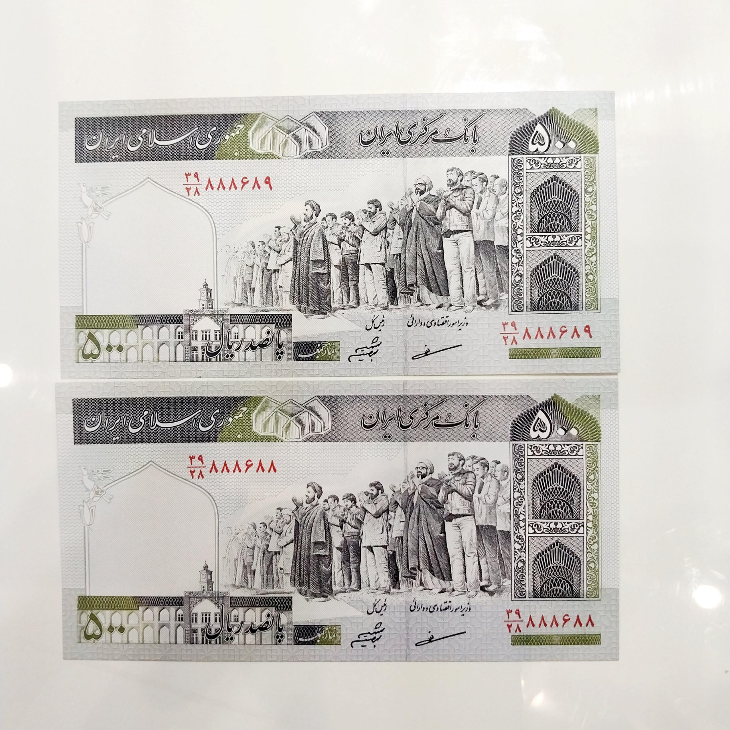 اسکناس 500 ریال شماره مزاحم کیفیت بانکی
