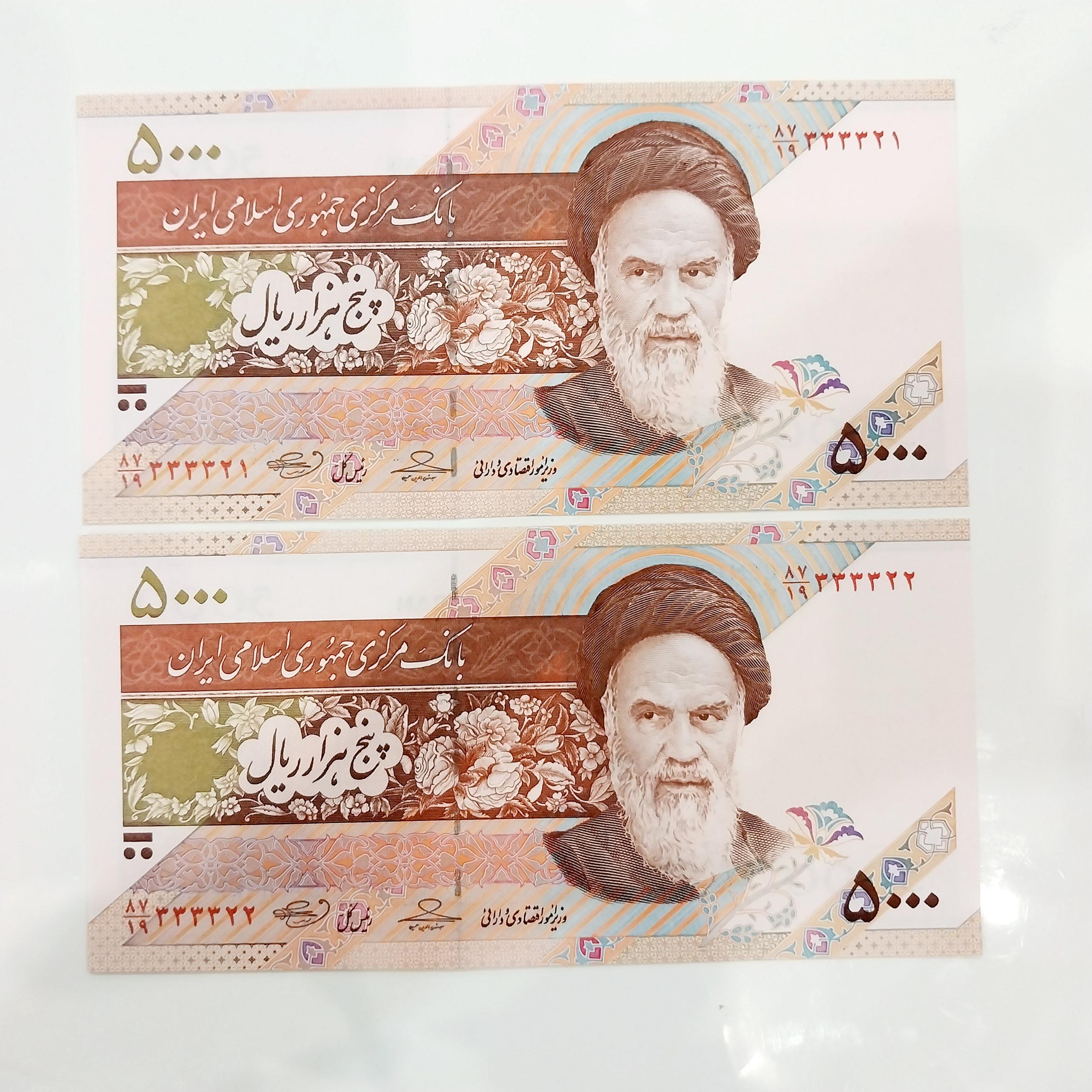 اسکناس جفت 5000 ریال ماهواره شماره زیبا