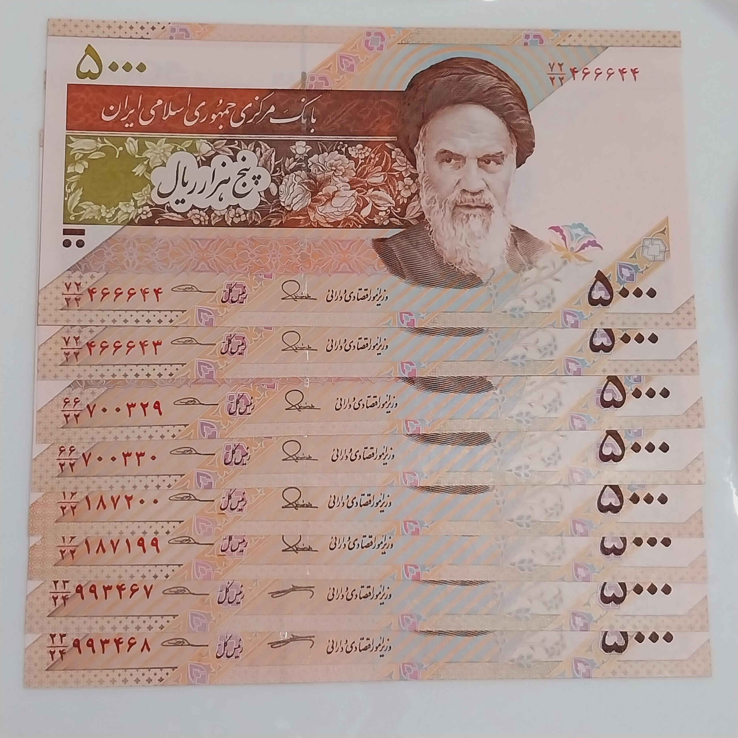 اسکناس4 جفت صیف شماره قشنگ