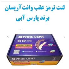 لنت