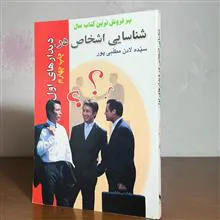 شناسایی