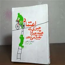 اعتماد