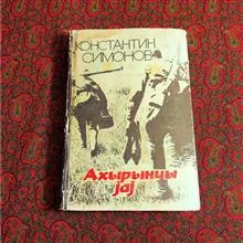 KOHCTAHTNH