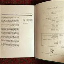آناتومی