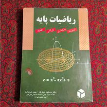 ریاضیات