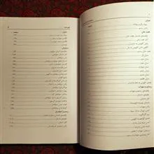 شاهنامه
