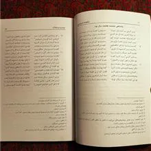 شاهنامه