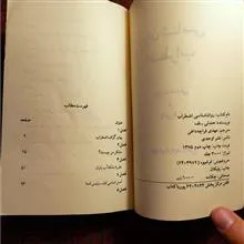 روانشناسی