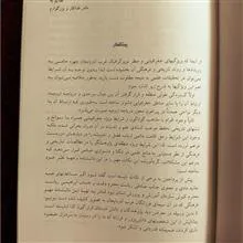 مشاهیر