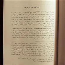 مشاهیر