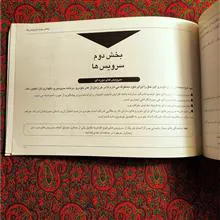 راهنمای