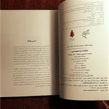 فالنامه