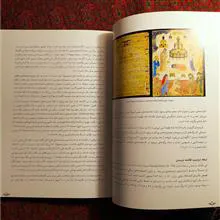 فالنامه