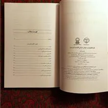 فارماکولوژی