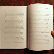 فارماکولوژی