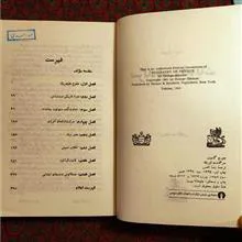 سرگذشت