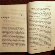سرگذشت