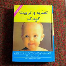 تغذیه