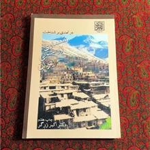 درآمدی