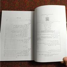 درآمدی