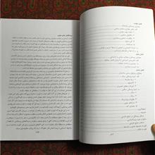 درآمدی