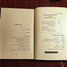 بیماریهای