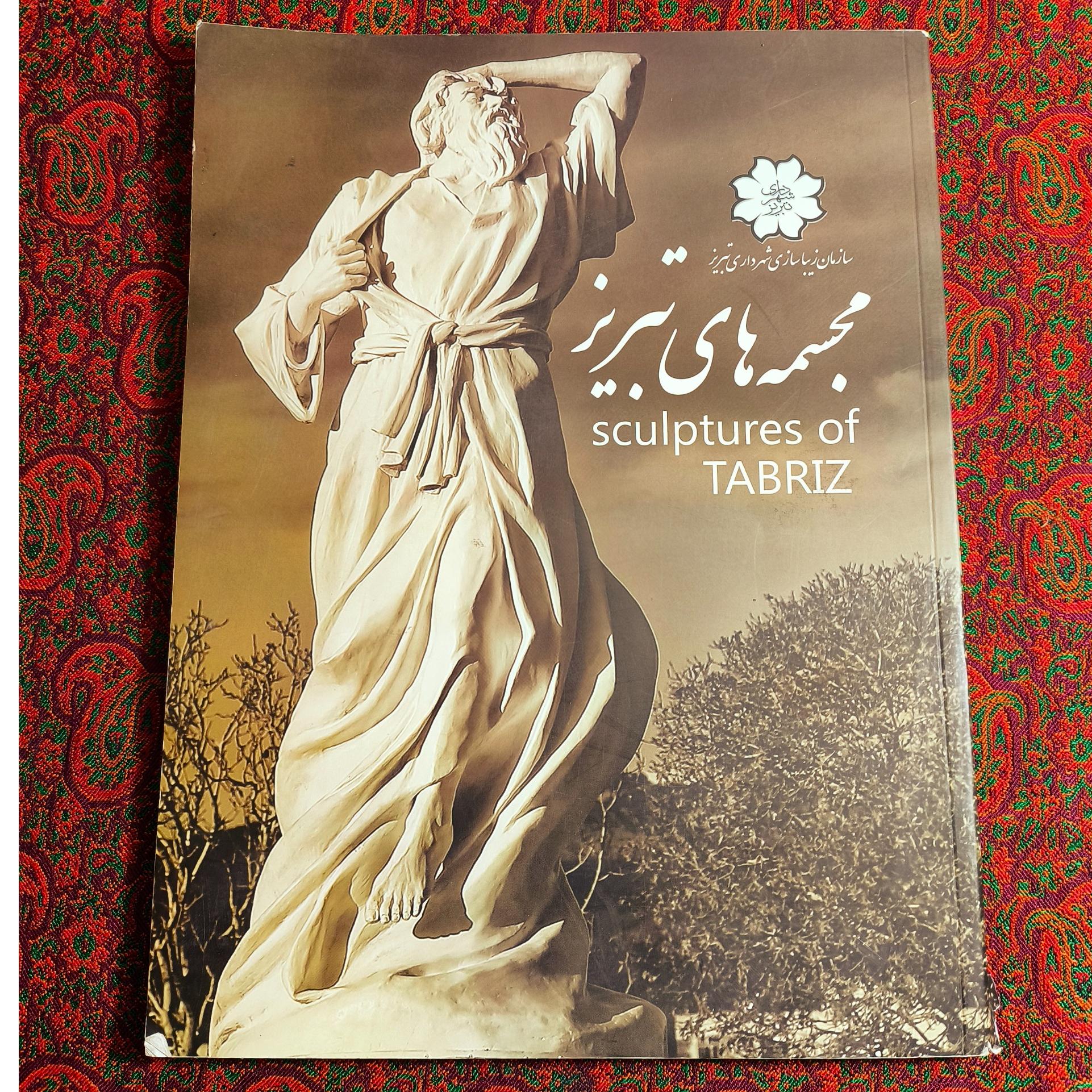 مجسمه های تبریز