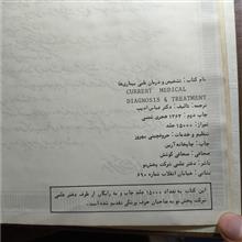 تشخیص