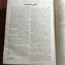 تشخیص