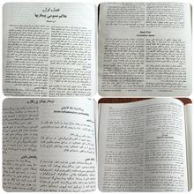 تشخیص