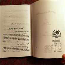 مانیتیسم