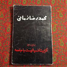 بررسی