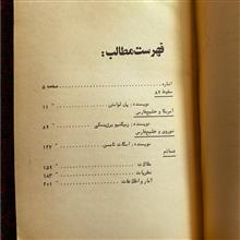 سقوط