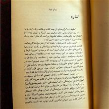 سقوط