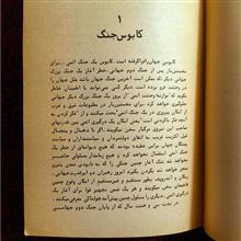 سقوط