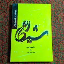 پژوهشی