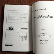 بیهوشی