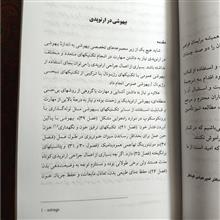 بیهوشی