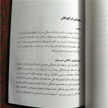 بیهوشی