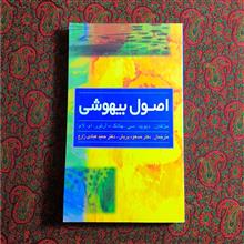اصول