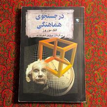 در