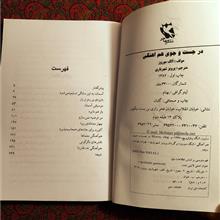 در