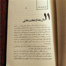 من