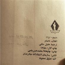 انقلاب