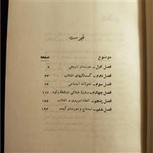 انقلاب