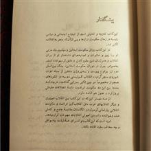 انقلاب