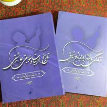 دانشنامه